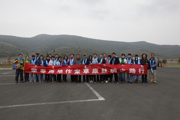 蒙粵作協(xié)聯(lián)合舉辦“粵蒙兩地作家草原絲綢之路行”采風活動