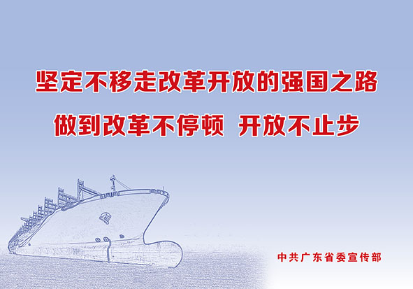 5.堅定不移