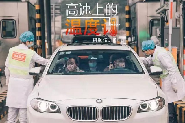 以筆為援，清遠作家在行動 | 高速路上的溫度計（第六輯）