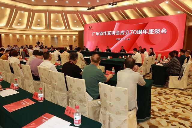 探索嶺南特色文學道路 打造堪當重任“文學粵軍”  ——廣東省作家協會成立70周年座談會召開