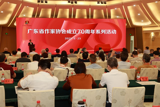 “廣東文學”享譽全國文壇！廣東省作協成立70周年座談會召開