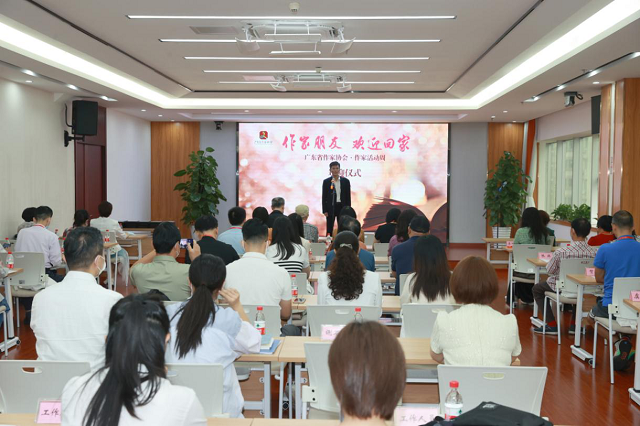 “作家朋友，歡迎回家”——省作協“作家活動周”（第1期）活動在廣州啟動