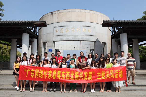 網絡作家參觀中國客家博物館_副本.jpg