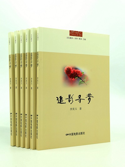 《追影尋夢》2.jpg