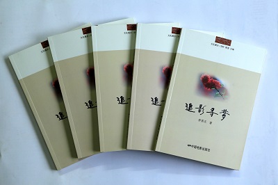 《追影尋夢》1.jpg