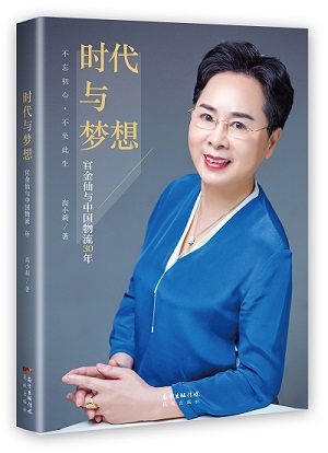a時代與夢想立體封面0522.jpg