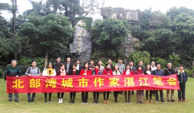 作家們今天上午在湖光巖采風。.jpg