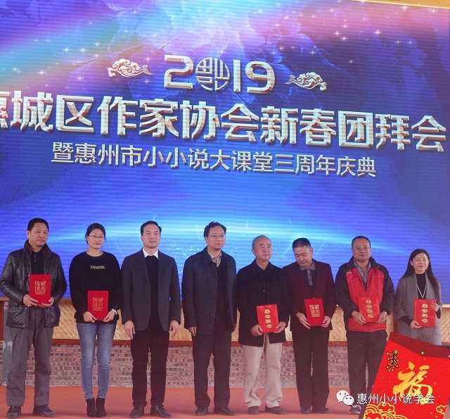 惠州學院文傳學院院長肖向明等領導為入選廣東40年小小說作者頒獎.JPG