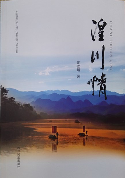 黃志超.jpg