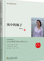 風(fēng)中的瓶子_副本.jpg