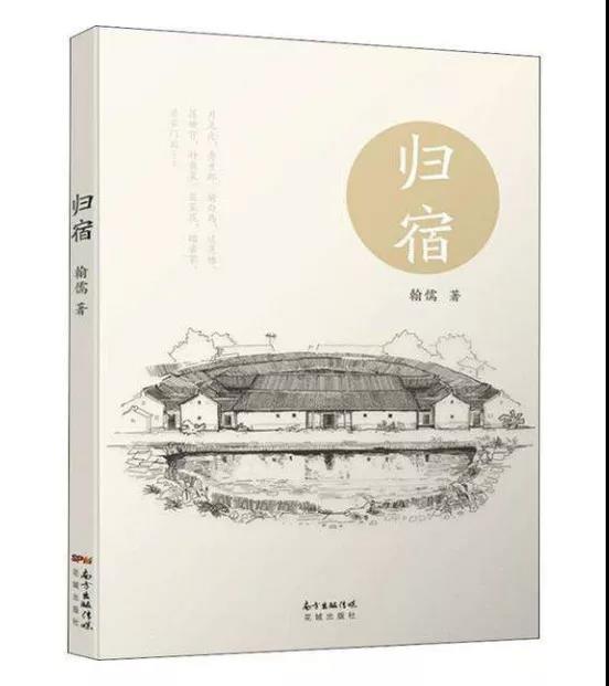 歸宿.jpg