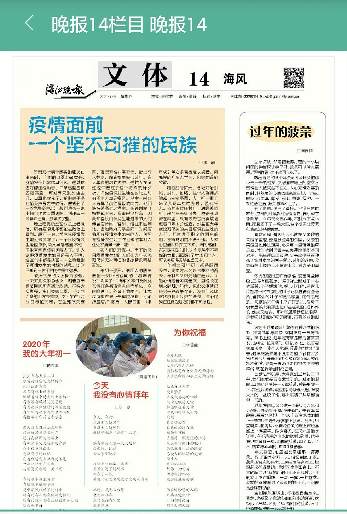 微信圖片_20200202171107.jpg
