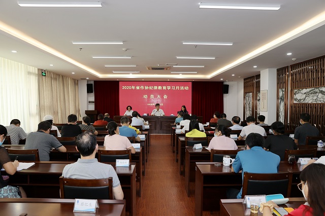 紀(jì)律教育學(xué)習(xí)月活動(dòng)動(dòng)員大會(huì)照片01.jpg