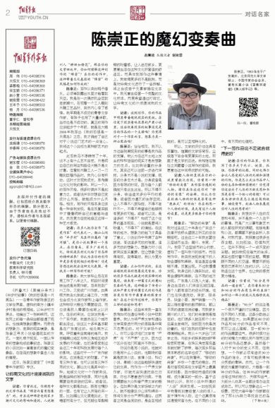 中國青年報.gif