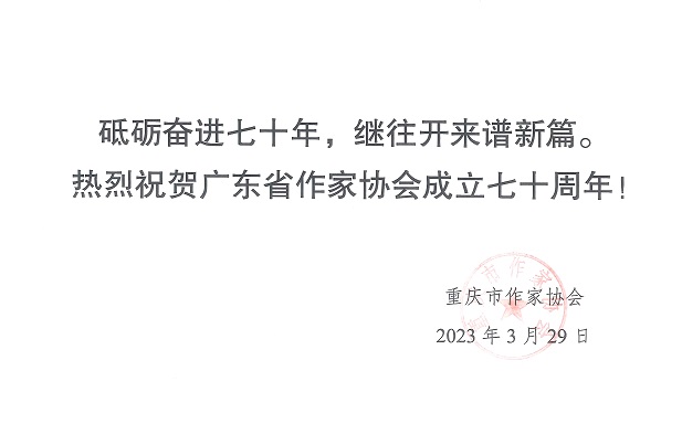 重慶.jpg