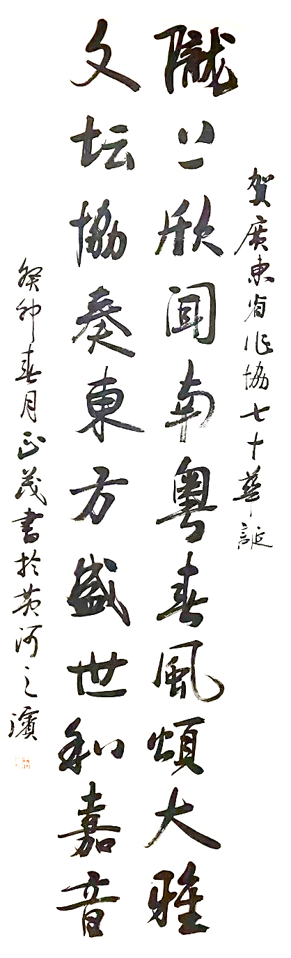 甘肅作協題詞 1.jpg