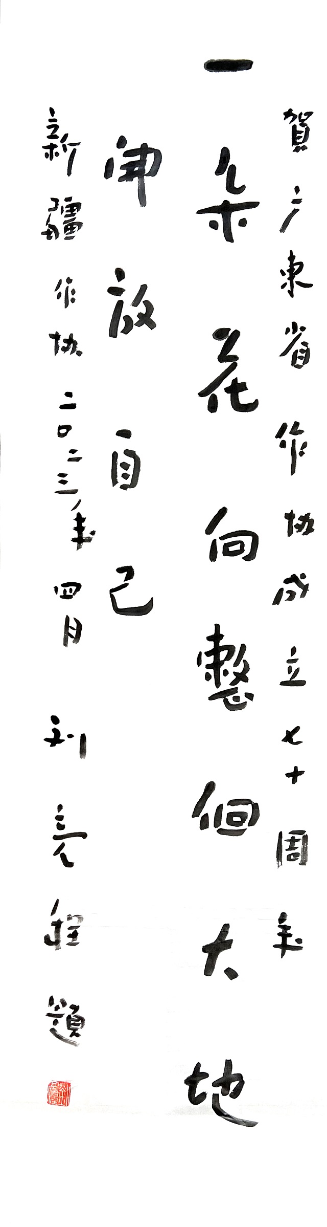 新疆作協（注：州字改為東字）1 .jpg