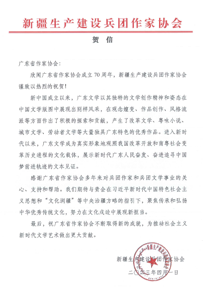 新疆生產建設兵團.png