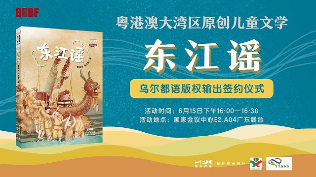 國際書展烏爾都語輸出.jpg