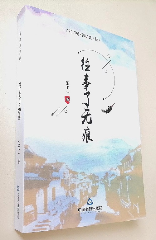 《往事了無痕》封面圖片.jpg